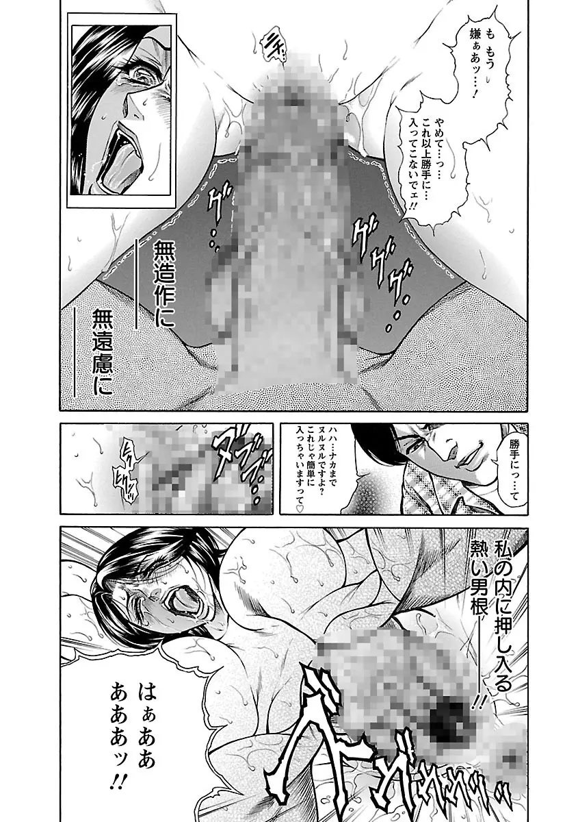 母犯―背徳家族肛姦― Page.19