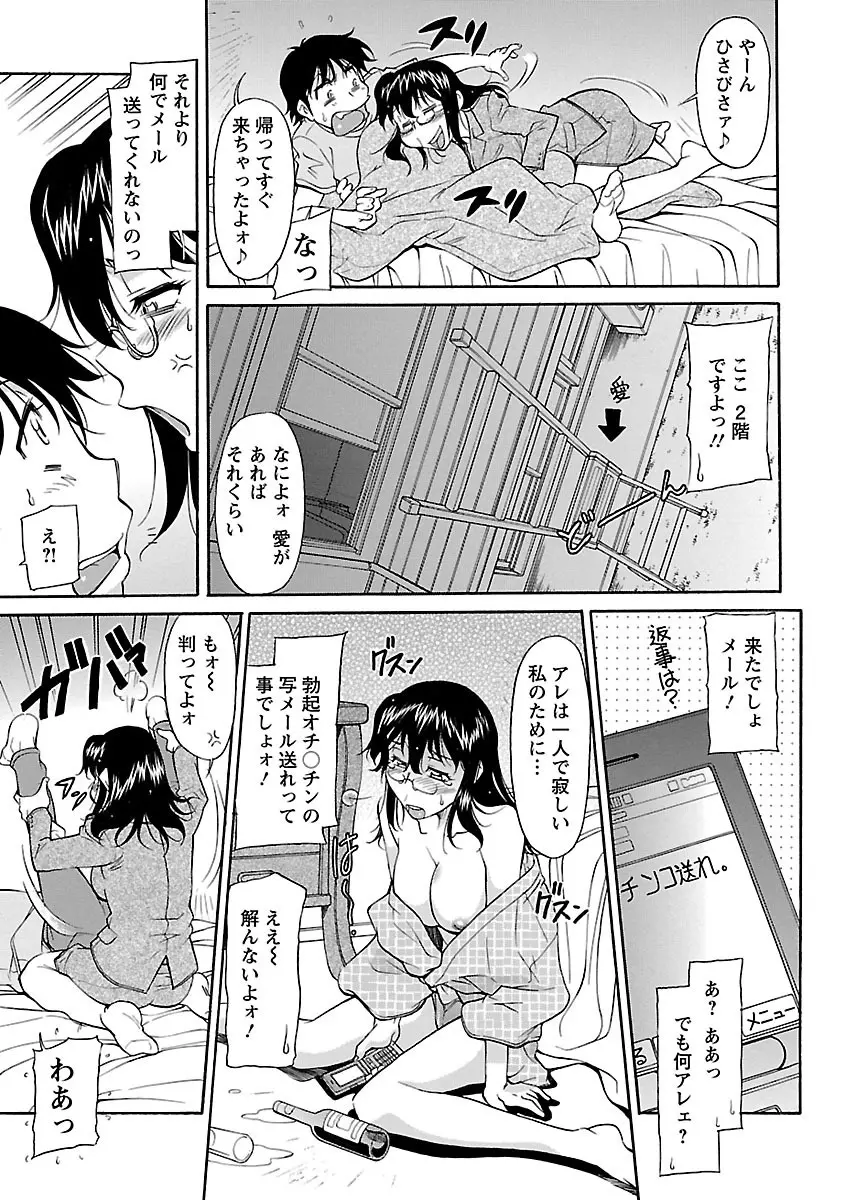 さかりうえる Page.147