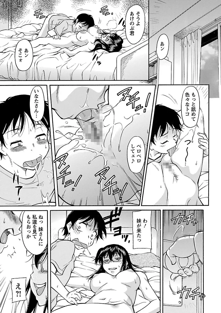 さかりうえる Page.163