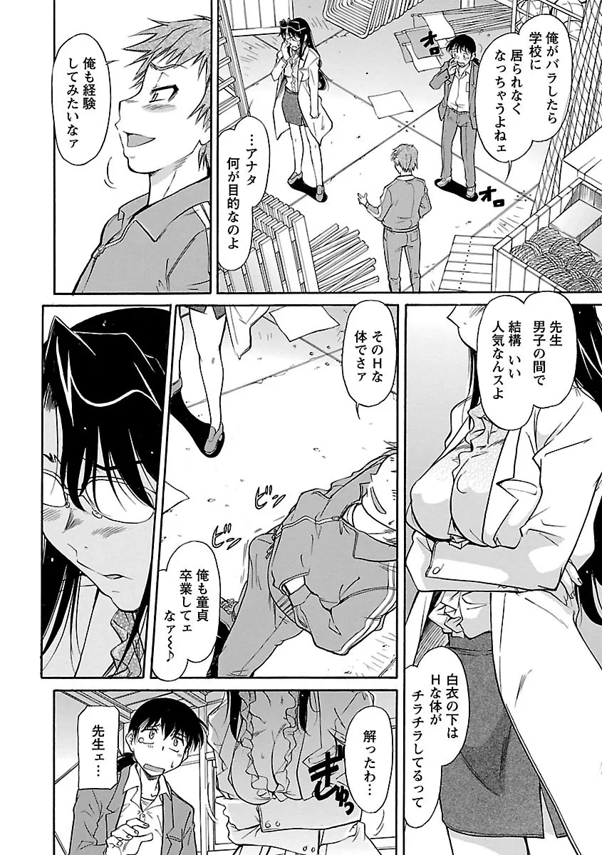 さかりうえる Page.48