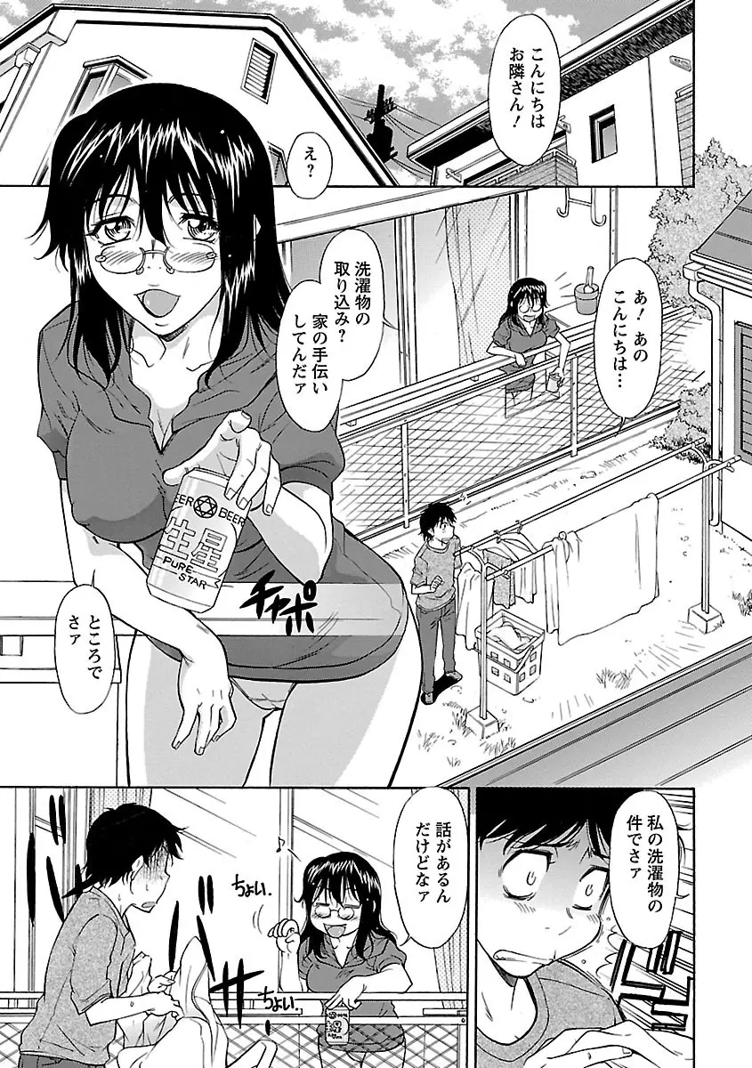 さかりうえる Page.85