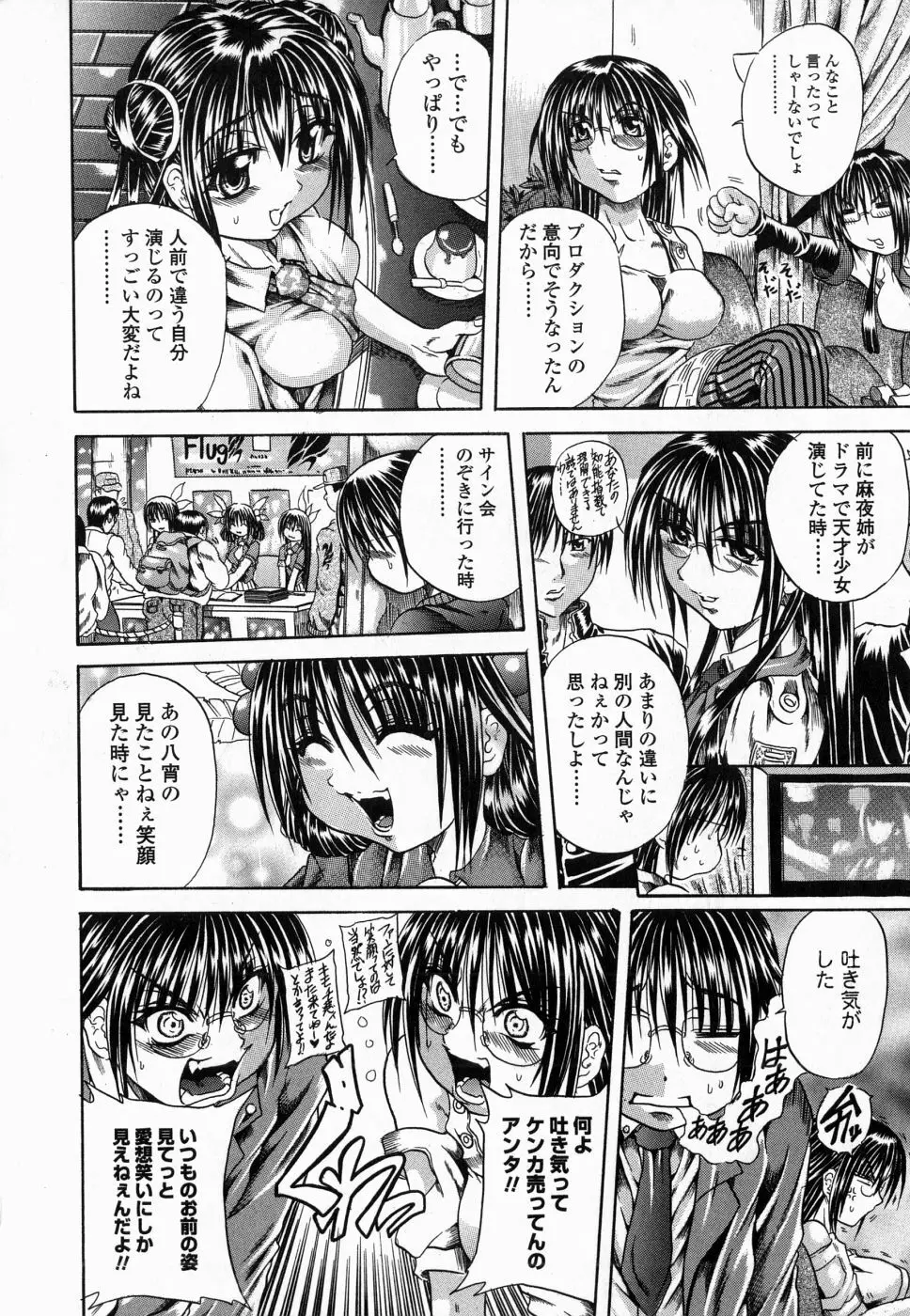 フルーク Page.10