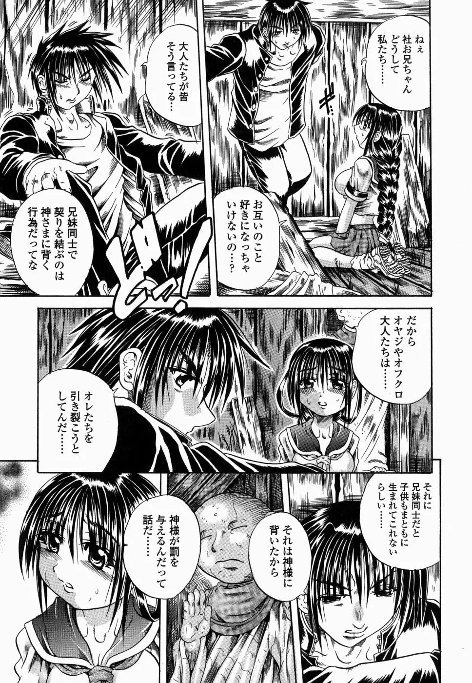 フルーク Page.91