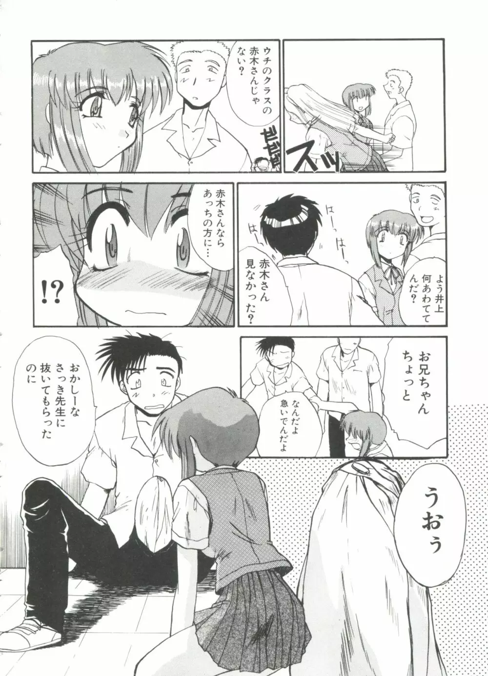 エスカレーション Page.102