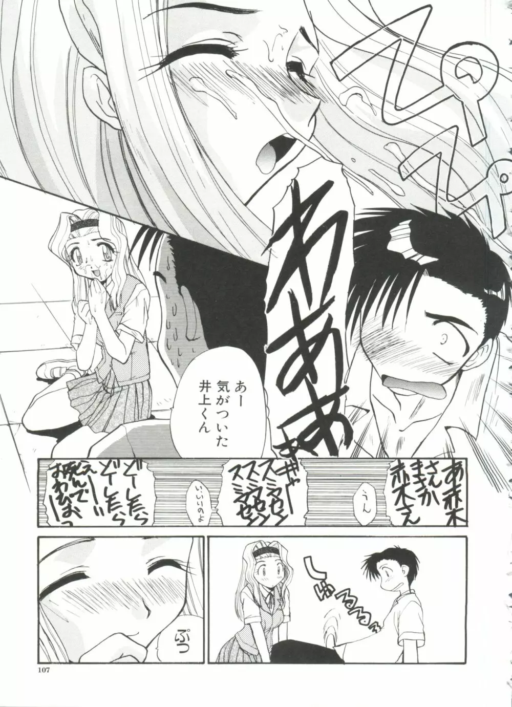 エスカレーション Page.109