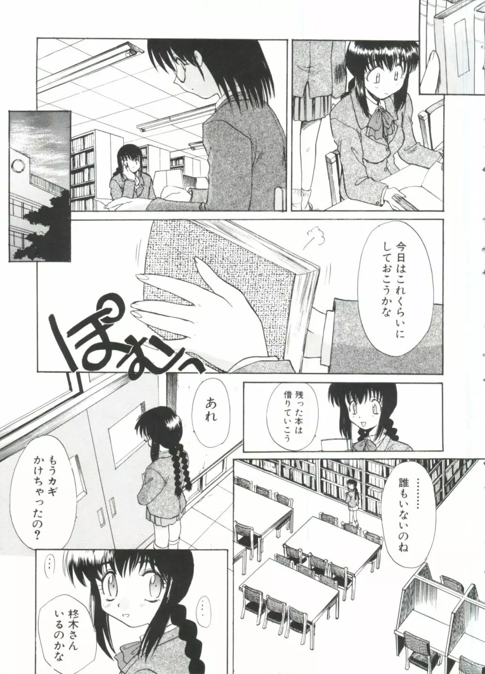 エスカレーション Page.11