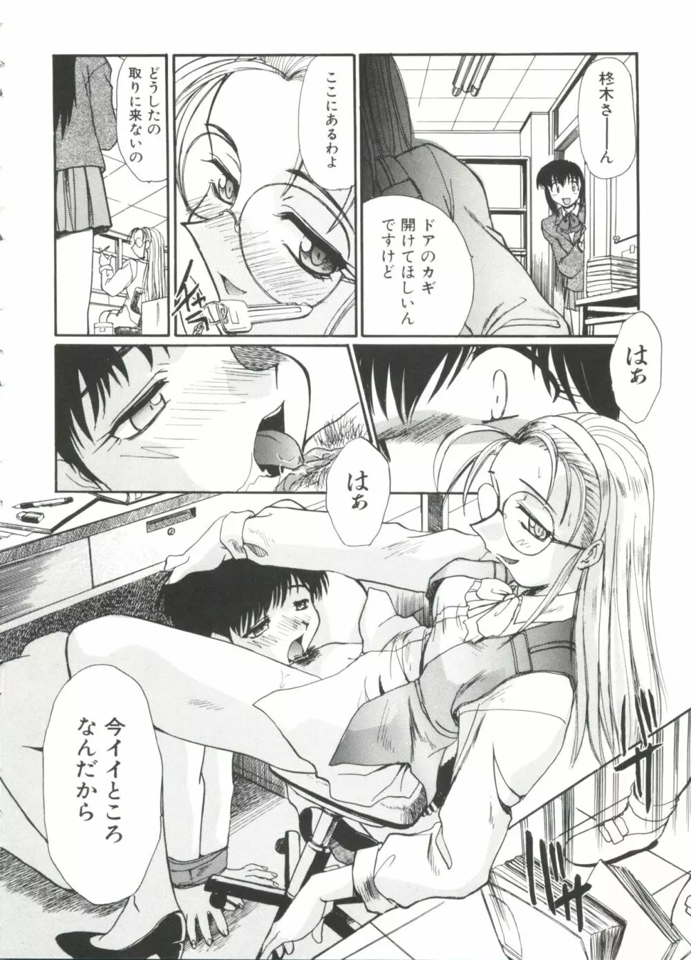 エスカレーション Page.12