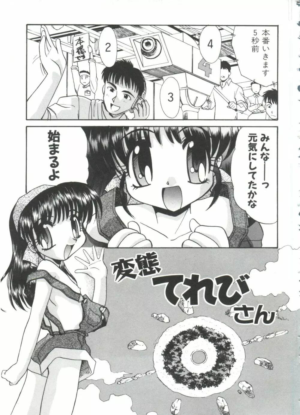 エスカレーション Page.121