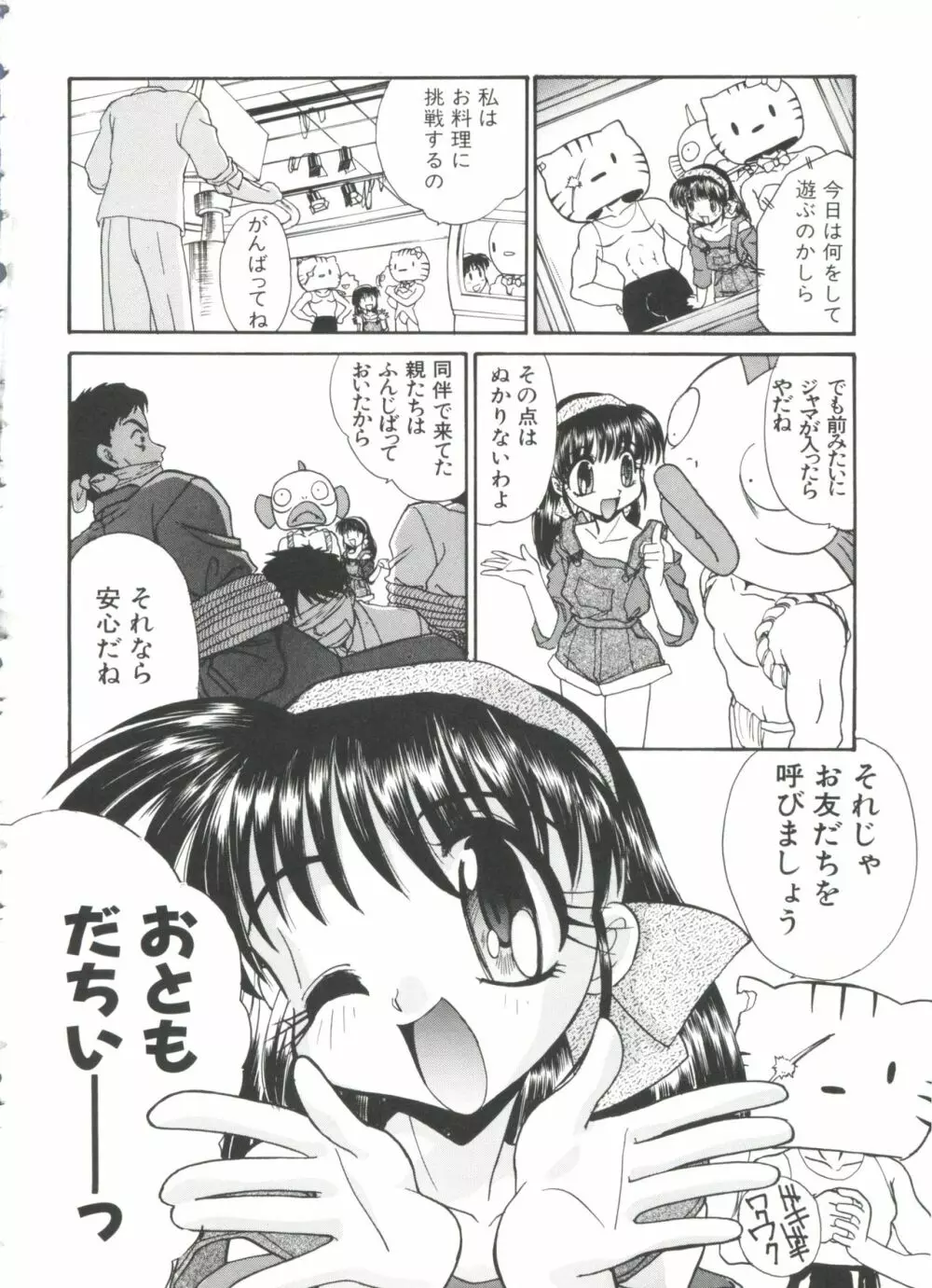 エスカレーション Page.122