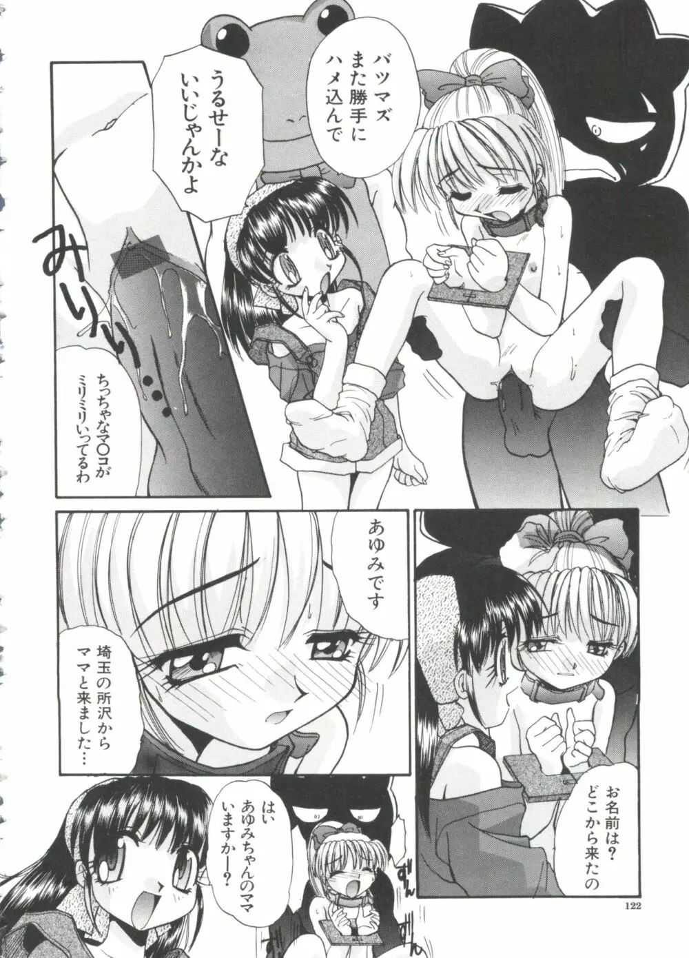 エスカレーション Page.124