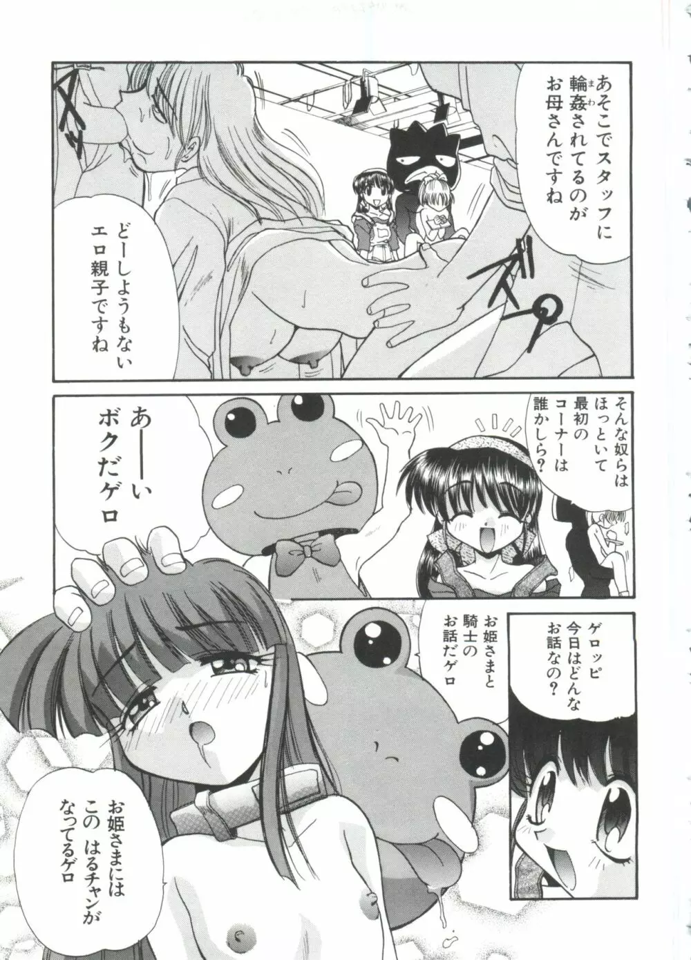 エスカレーション Page.125