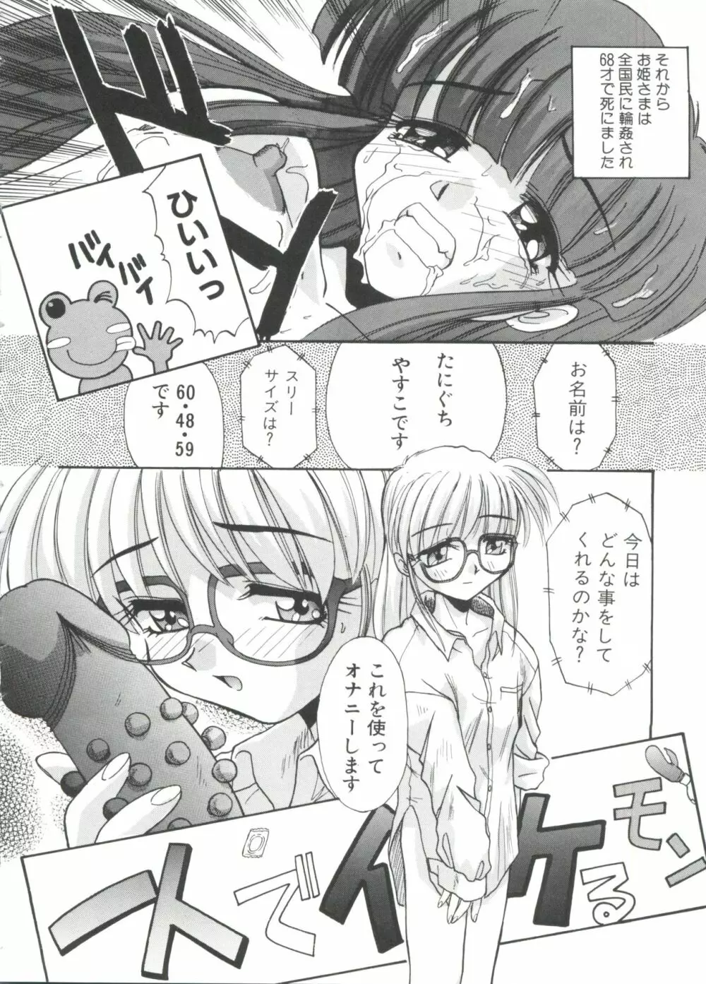 エスカレーション Page.130