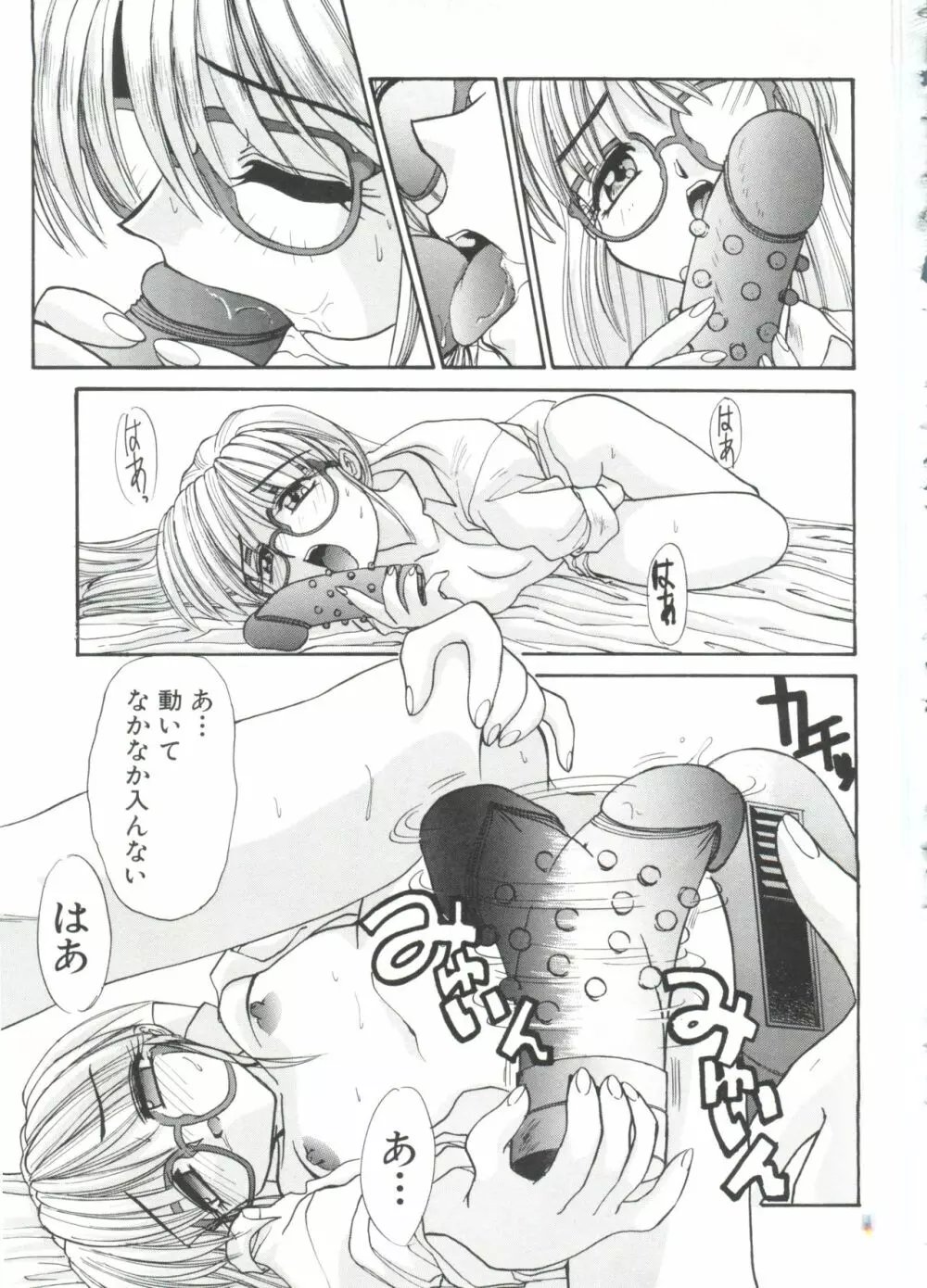 エスカレーション Page.131