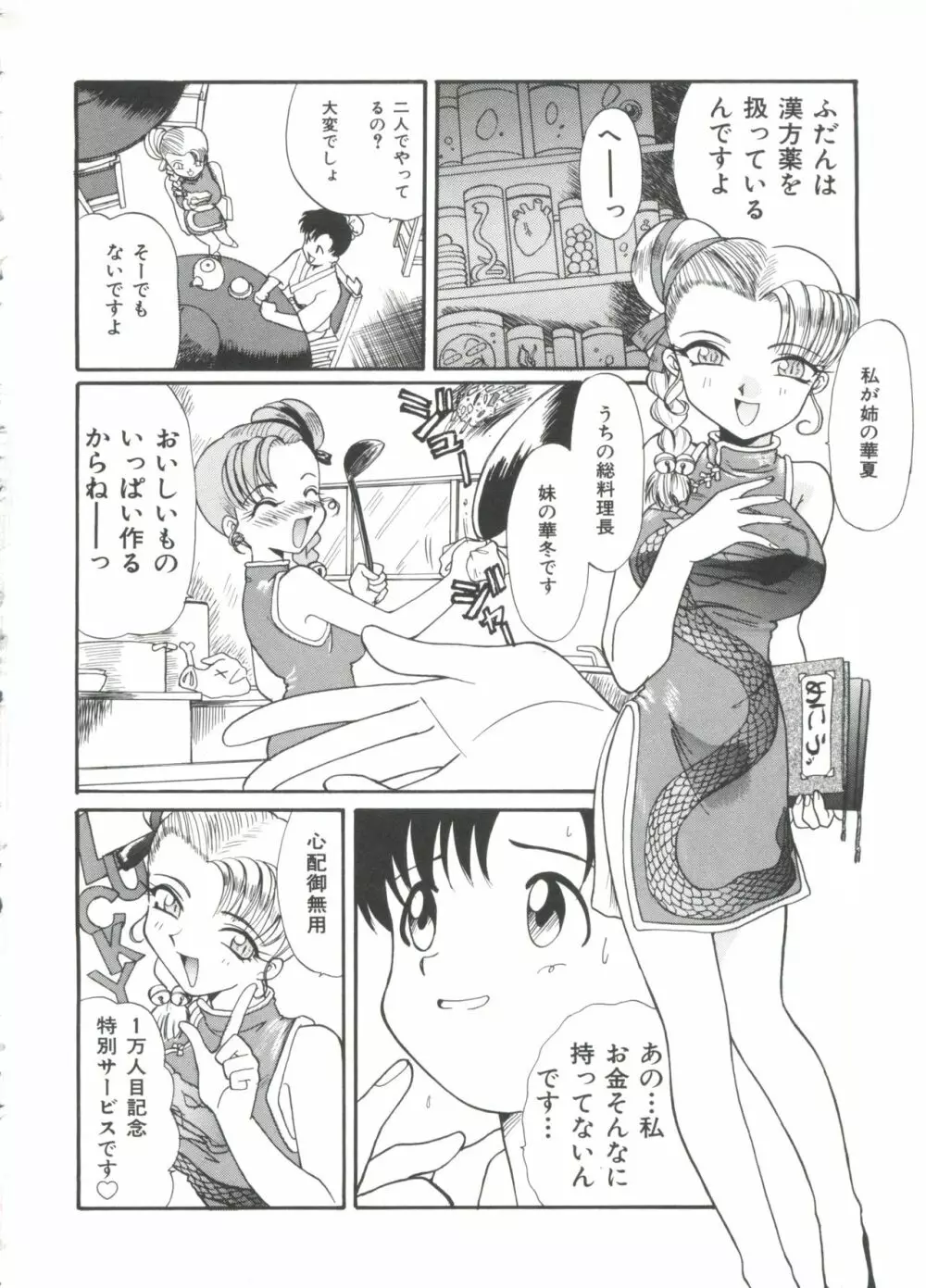 エスカレーション Page.148