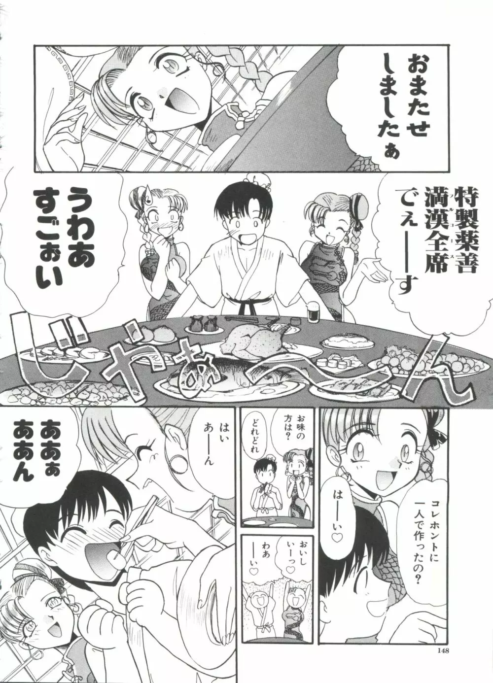 エスカレーション Page.150