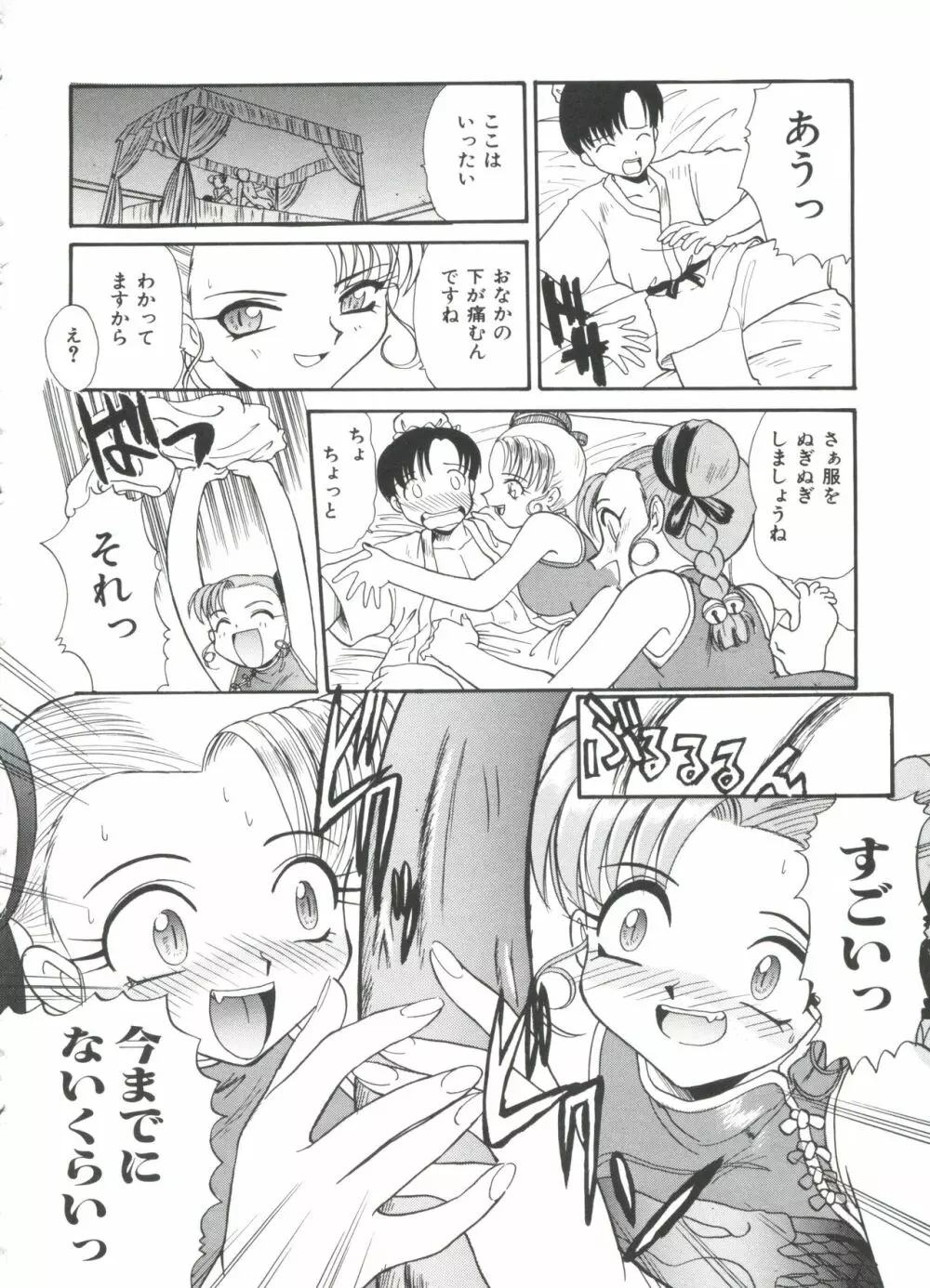 エスカレーション Page.152