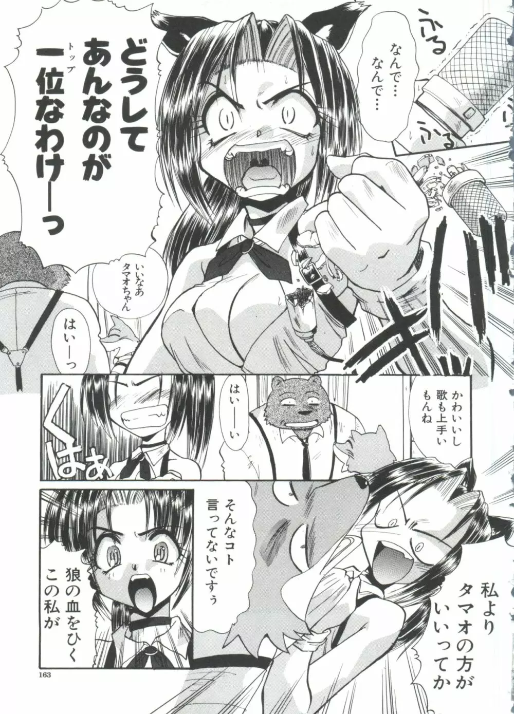 エスカレーション Page.165