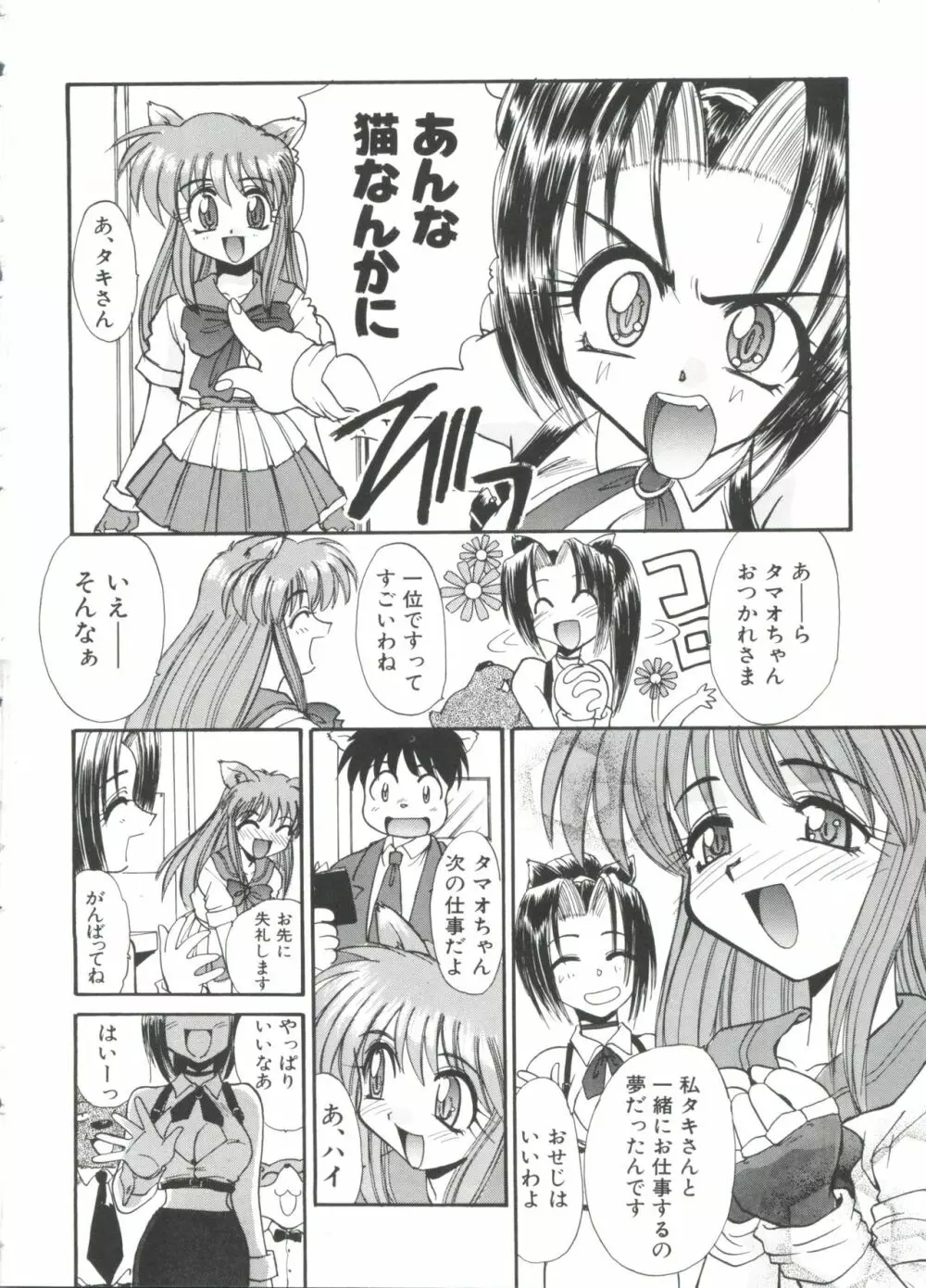 エスカレーション Page.166