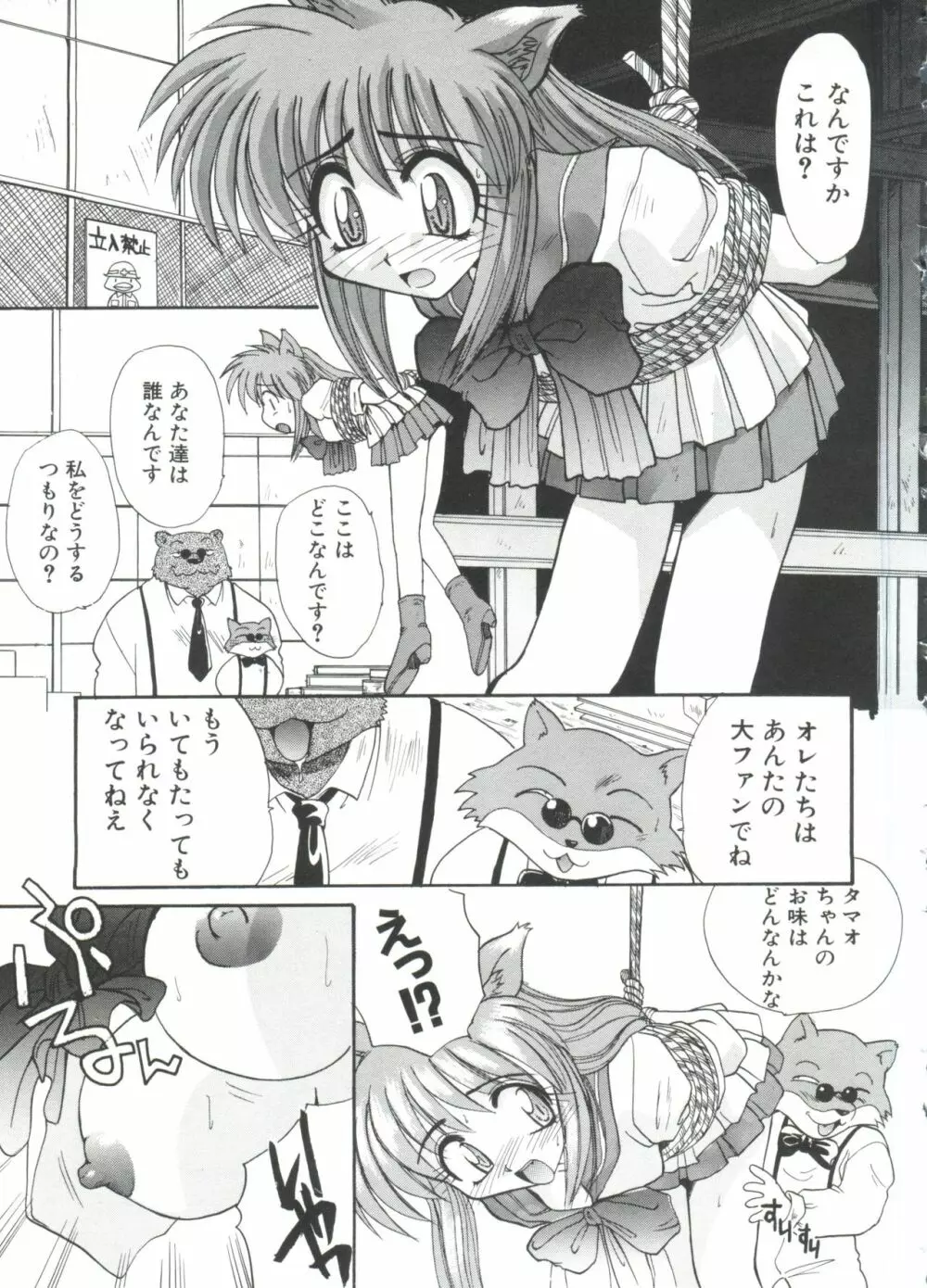 エスカレーション Page.169