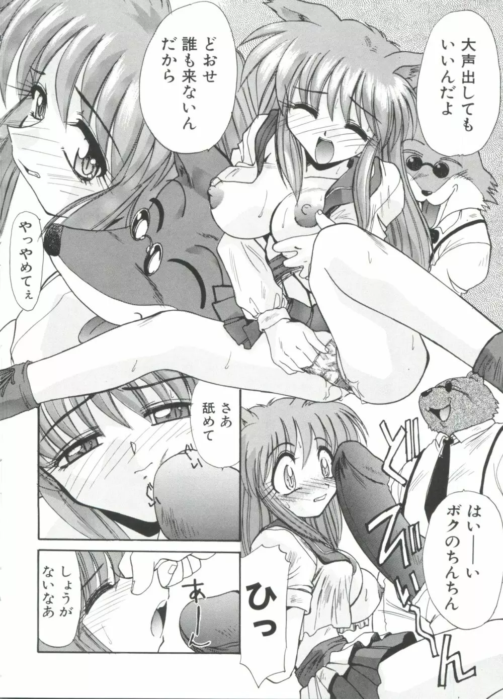 エスカレーション Page.170