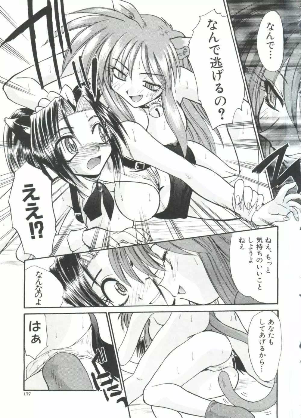 エスカレーション Page.179