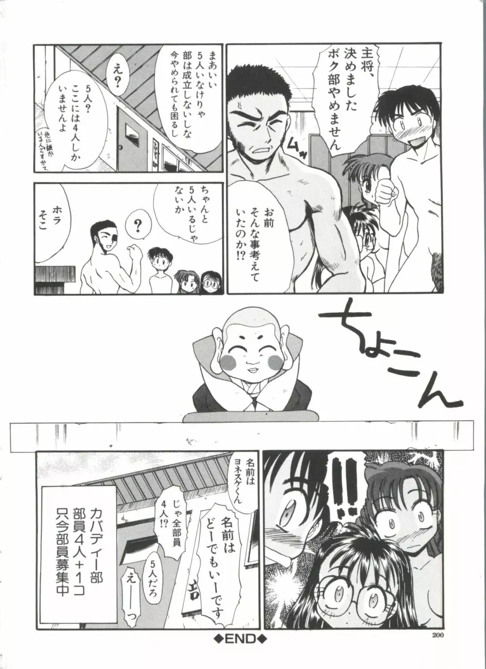 エスカレーション Page.202