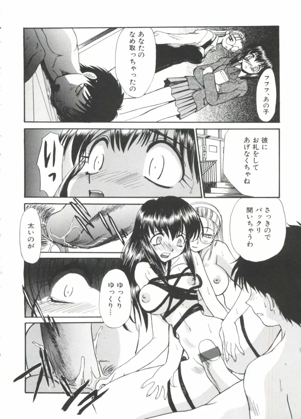 エスカレーション Page.24