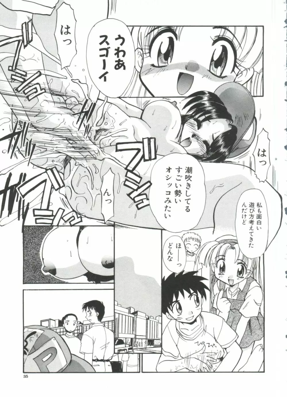 エスカレーション Page.37