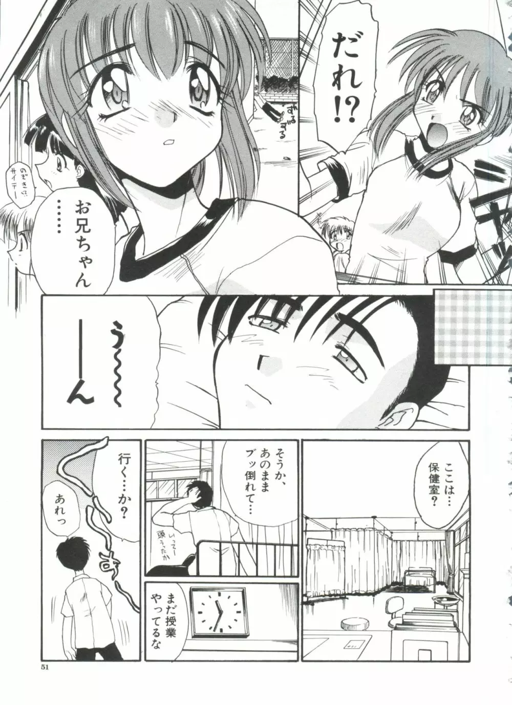 エスカレーション Page.53