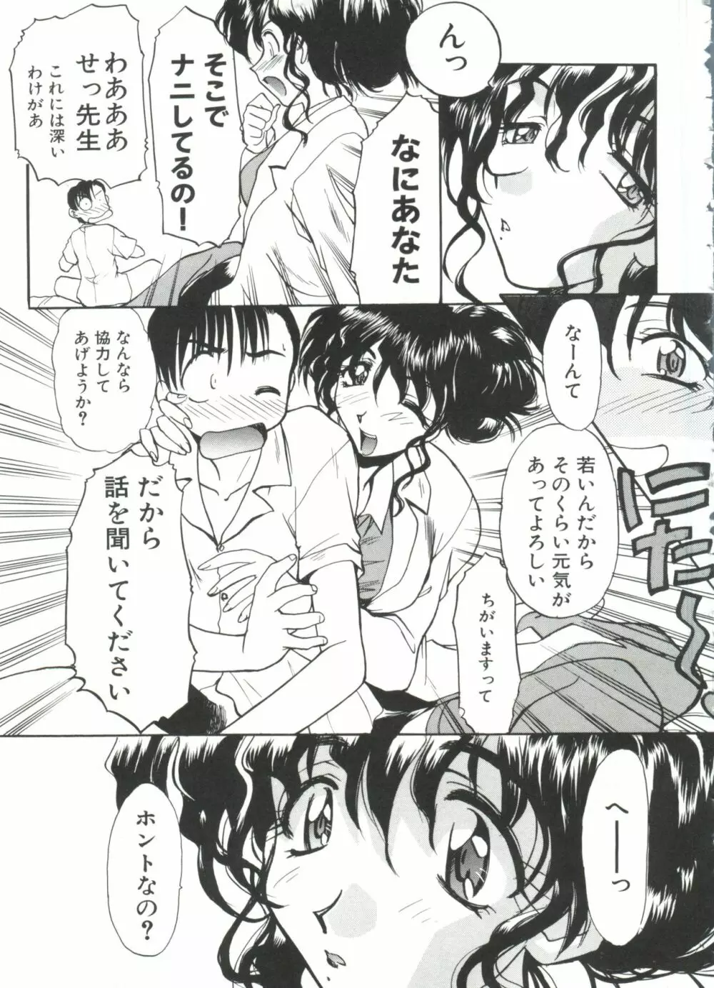 エスカレーション Page.55