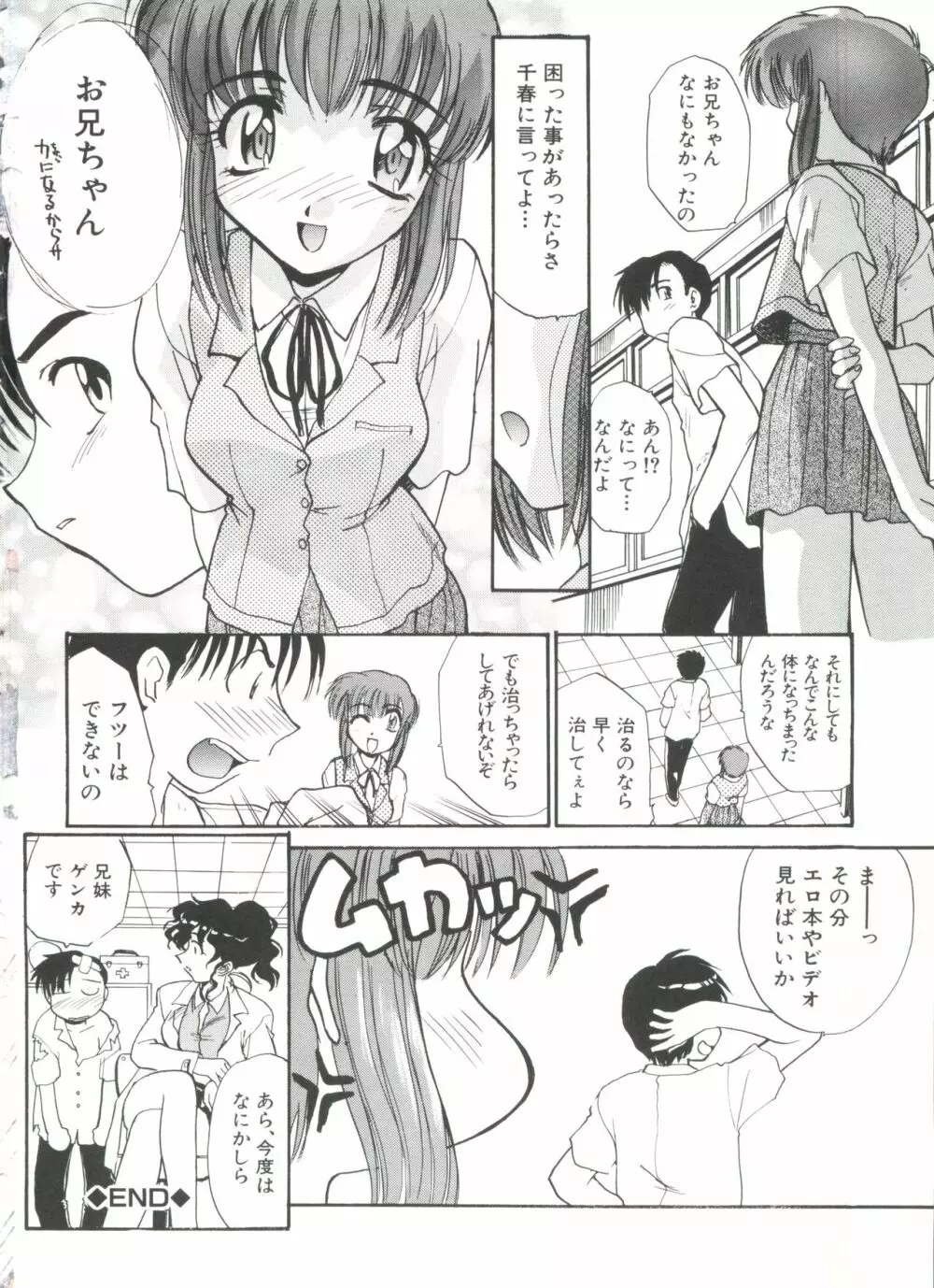 エスカレーション Page.64