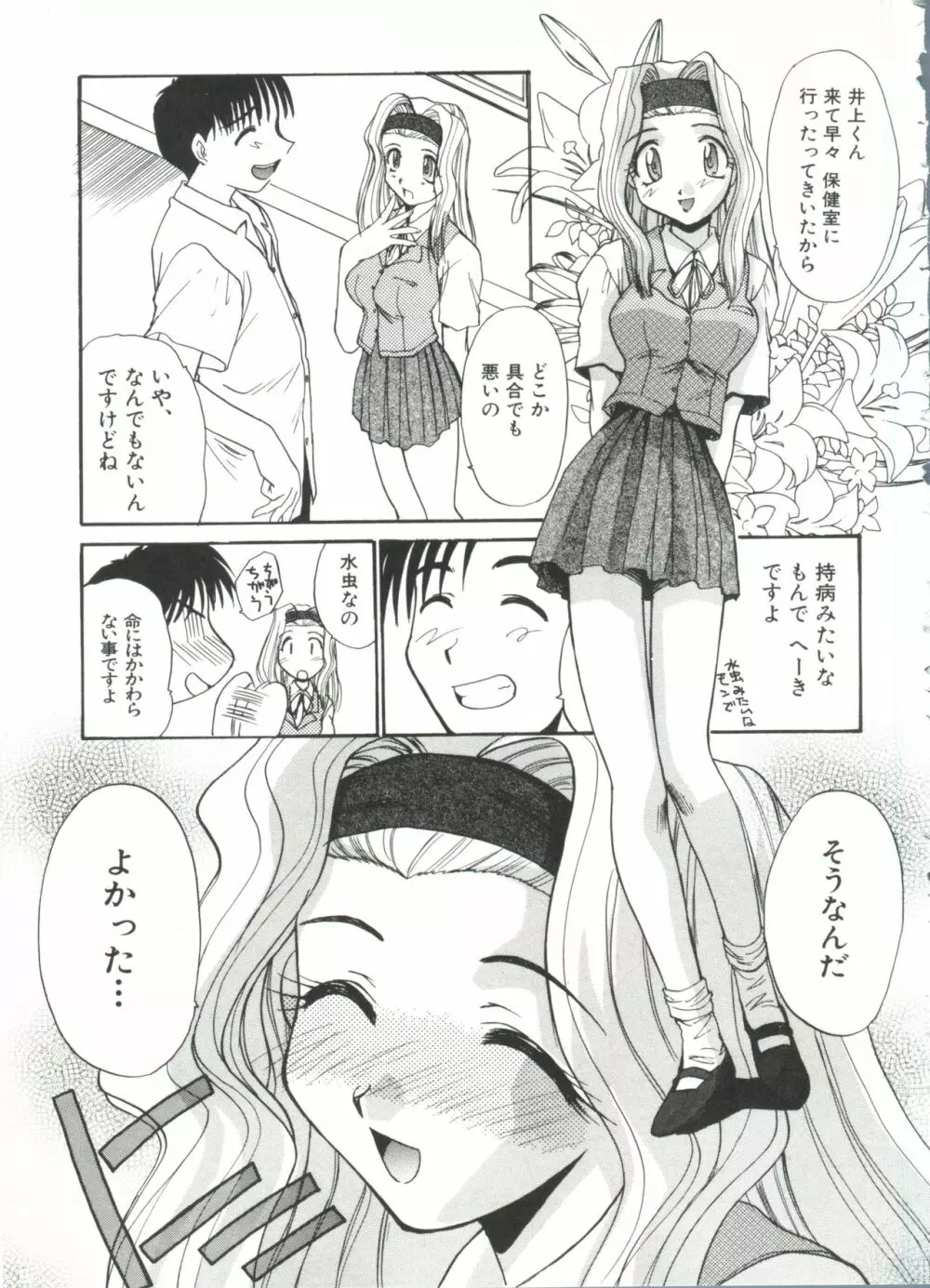 エスカレーション Page.69