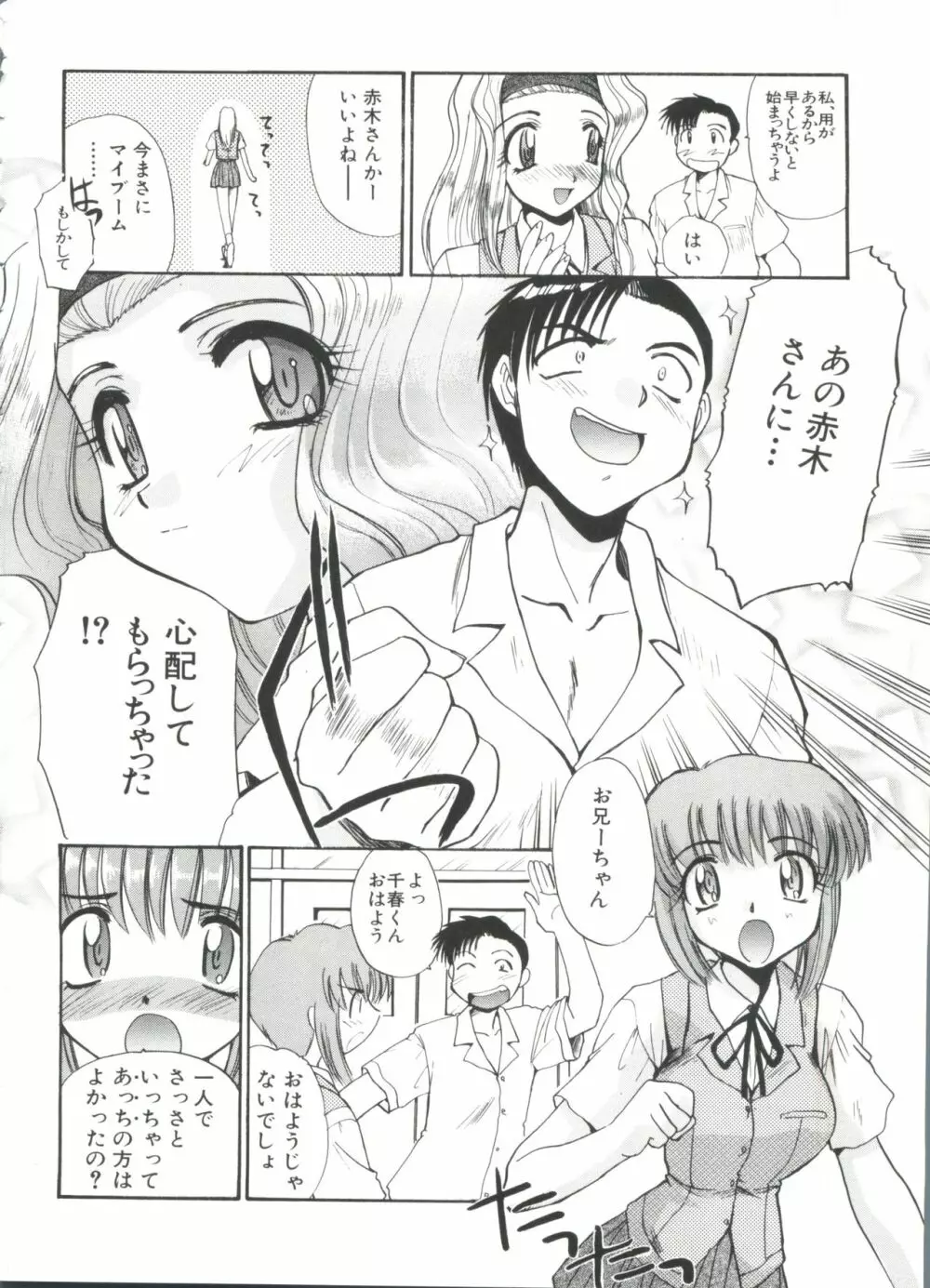 エスカレーション Page.70