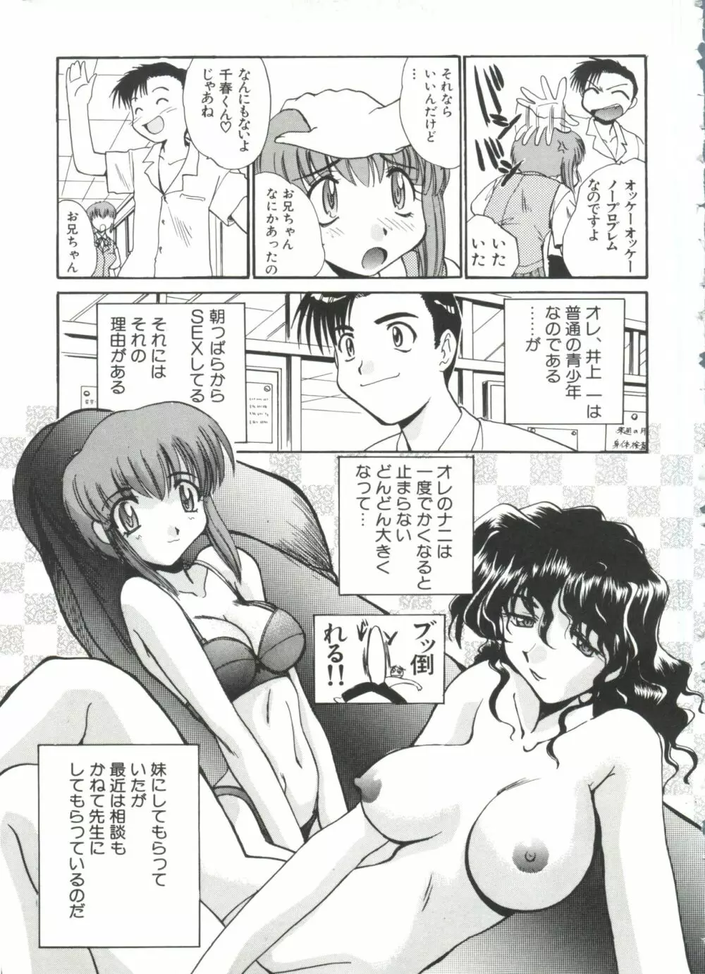 エスカレーション Page.71