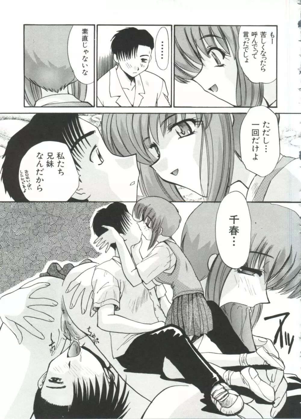 エスカレーション Page.81