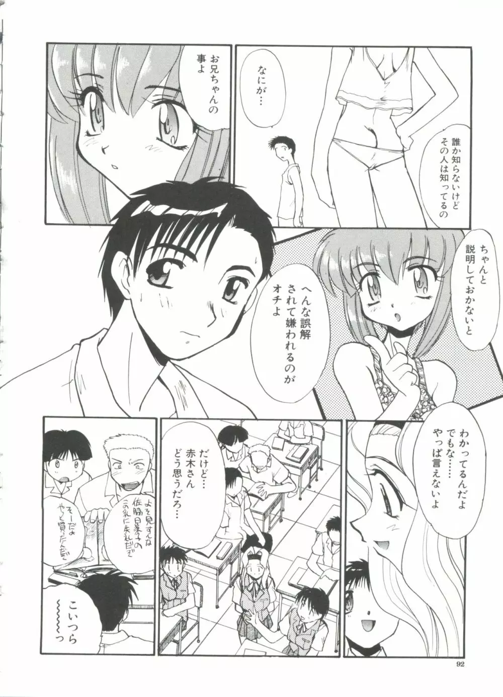 エスカレーション Page.94