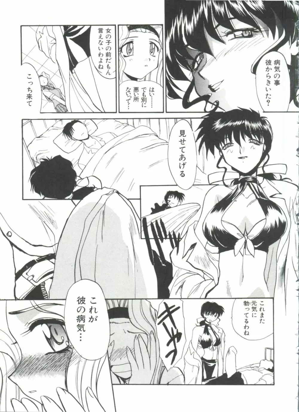 エスカレーション Page.97