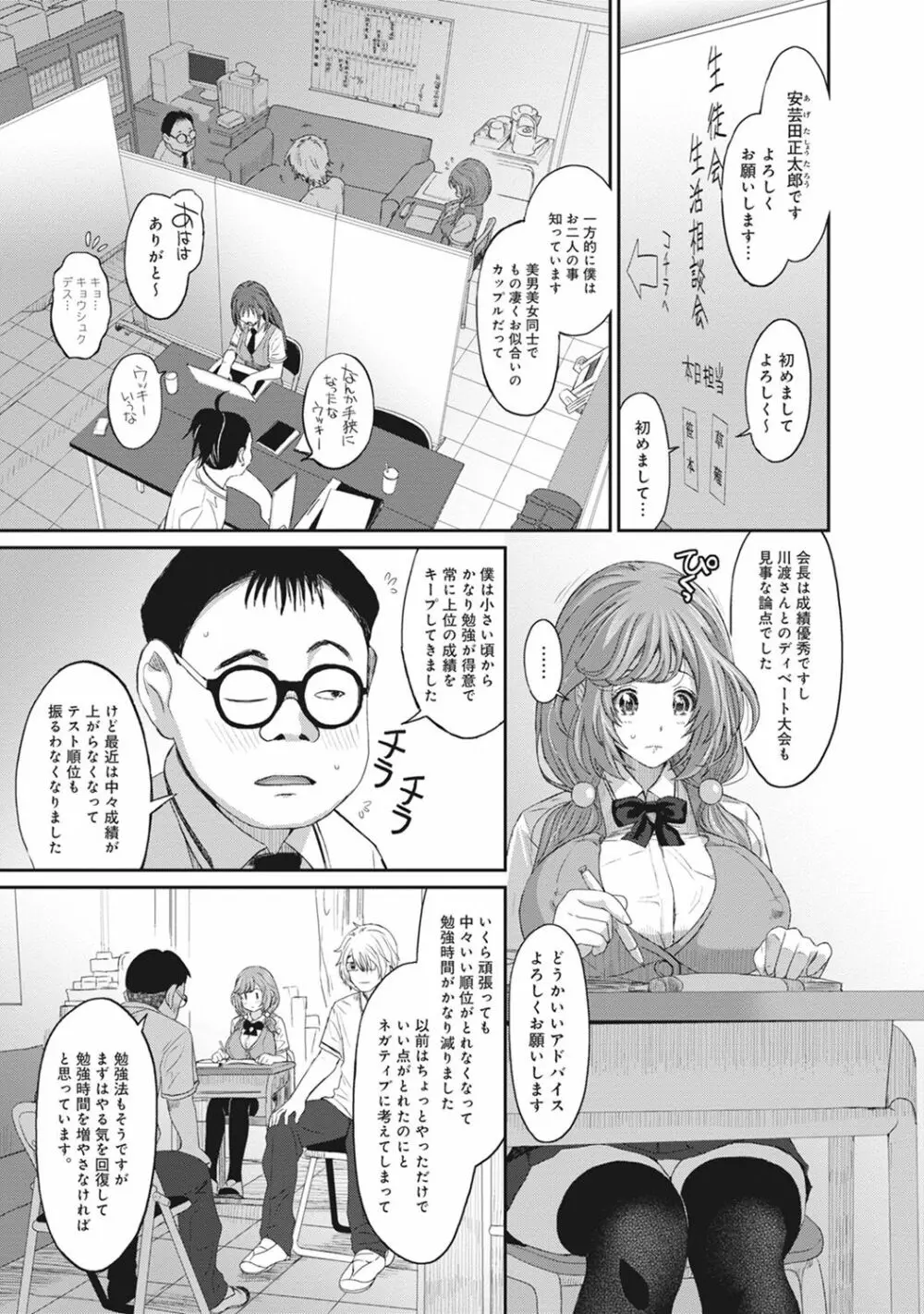 COMIC アナンガ・ランガvol.18 Page.153