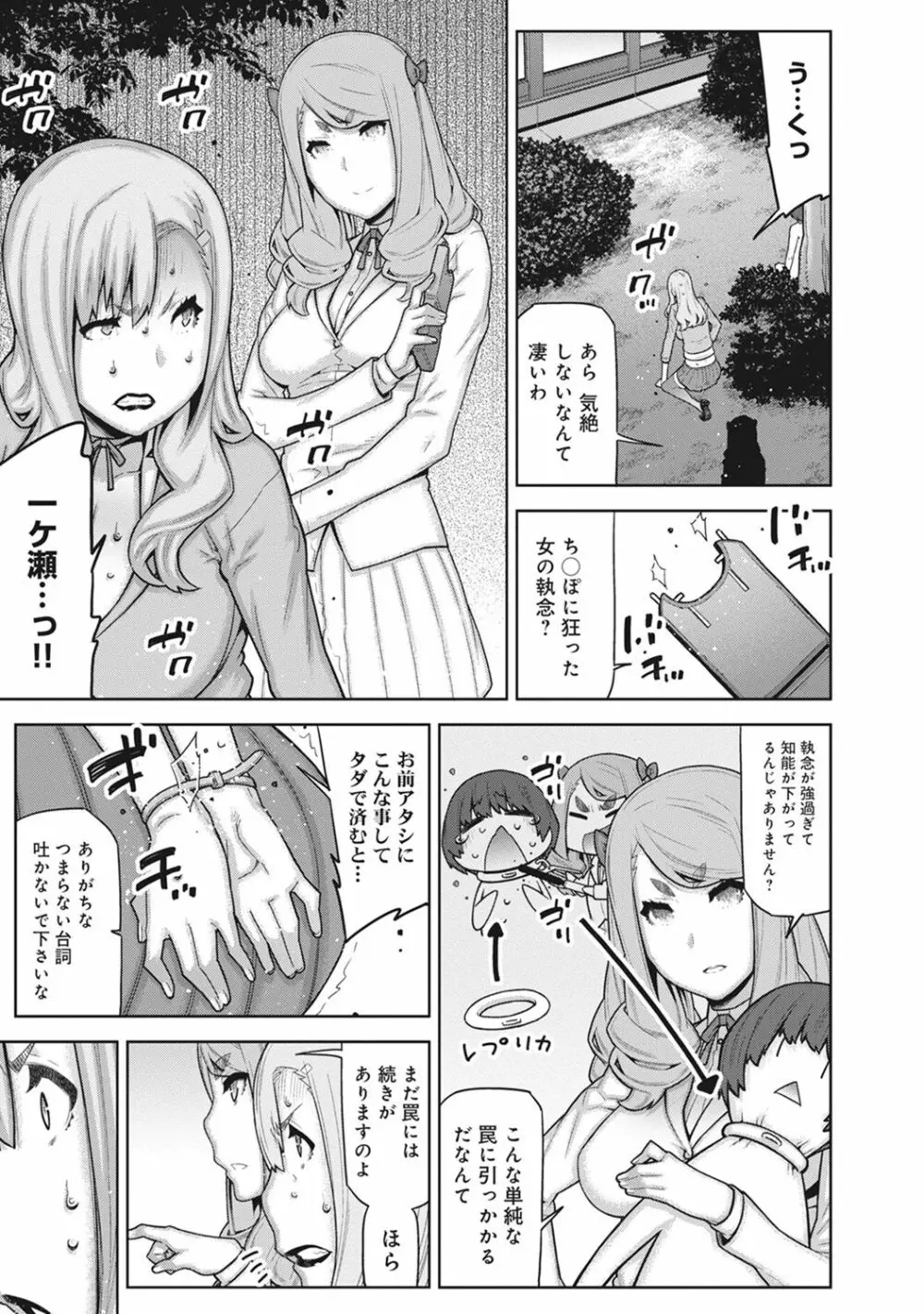 COMIC アナンガ・ランガvol.18 Page.215