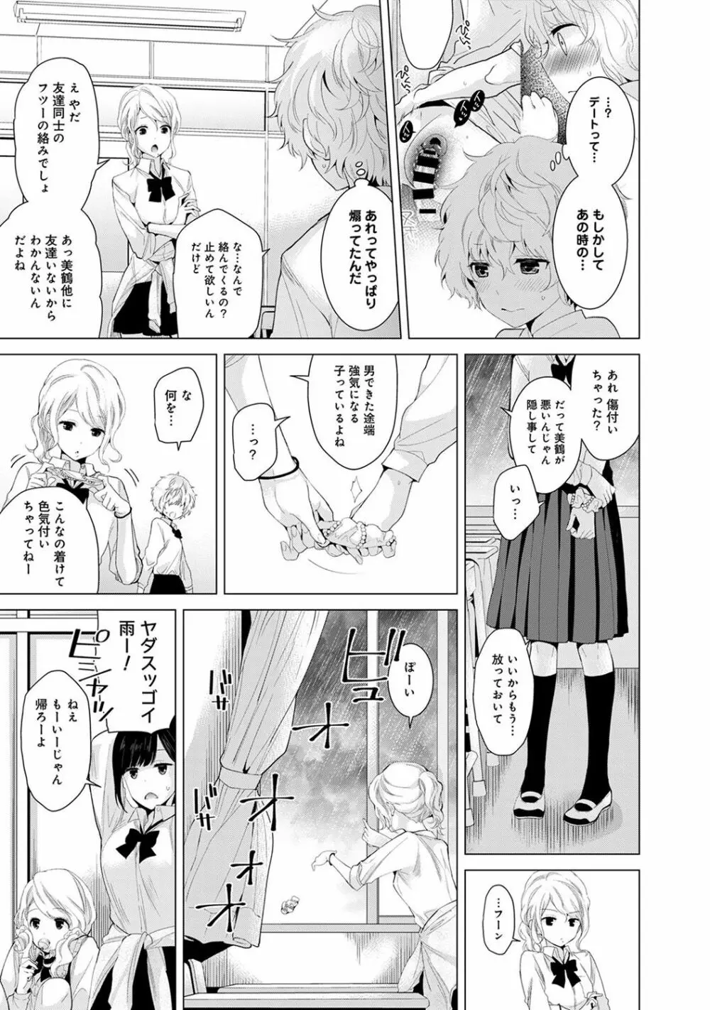 COMIC アナンガ・ランガvol.18 Page.7