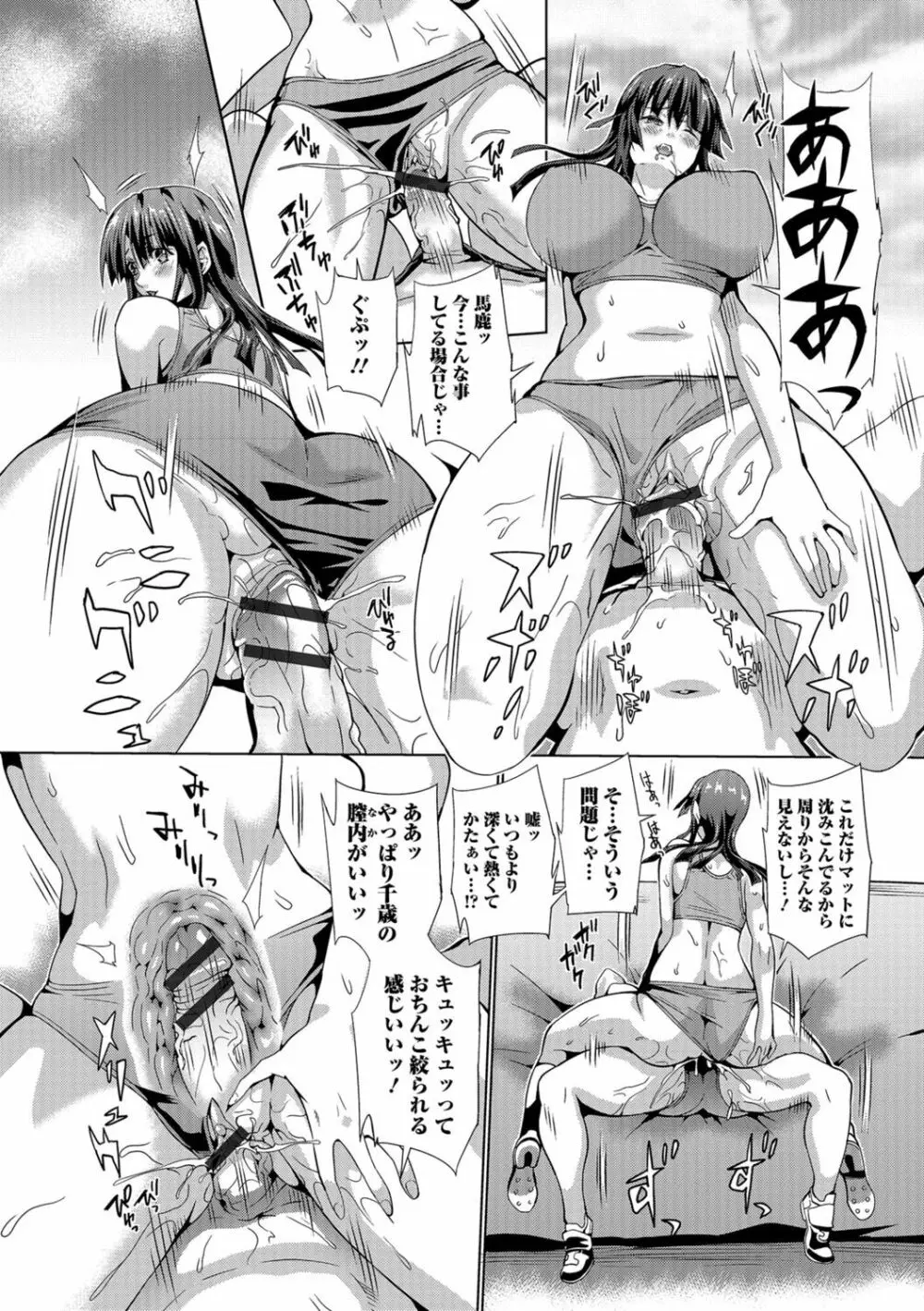 ふたなり♥セクロス!!2 Page.123