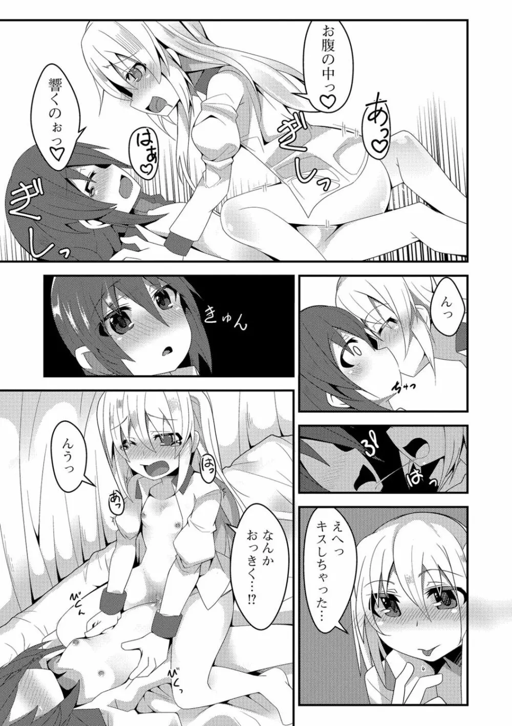 ふたなり♥セクロス!!2 Page.142