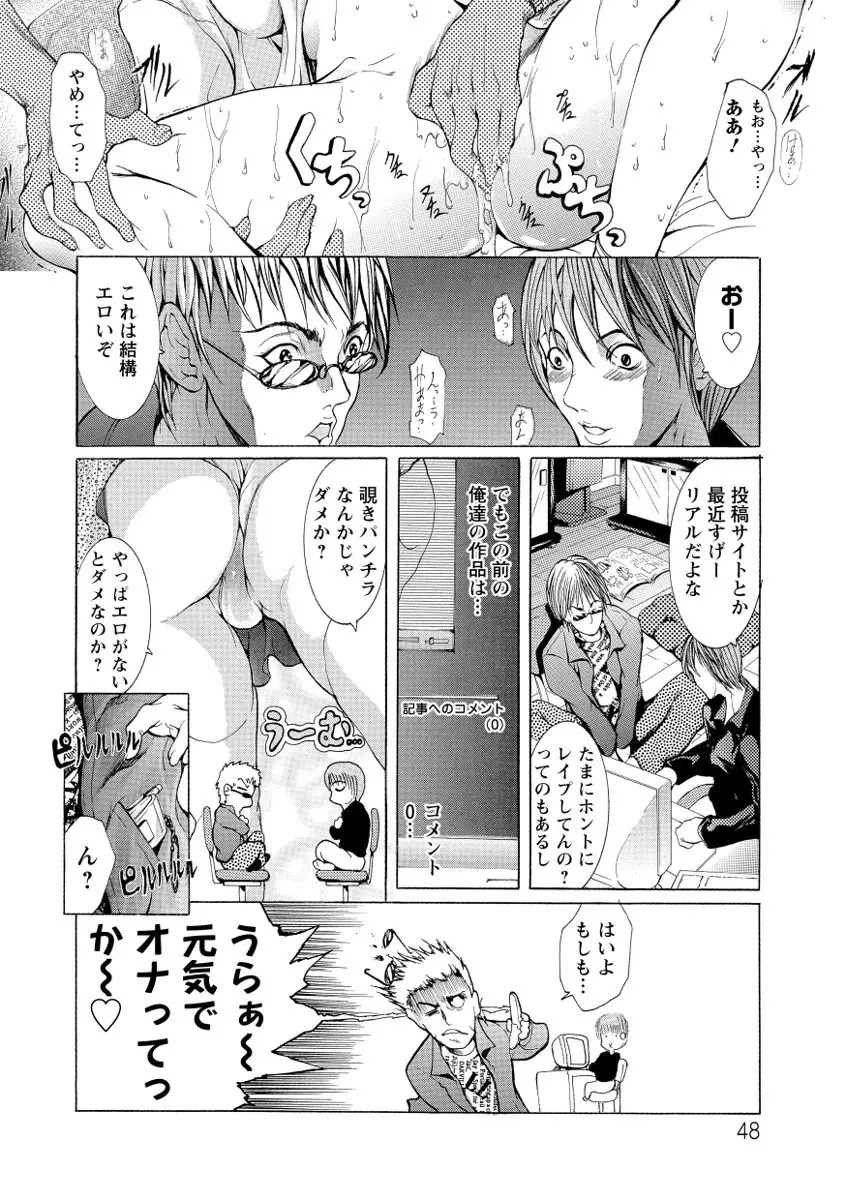 痴姦電車 Page.48