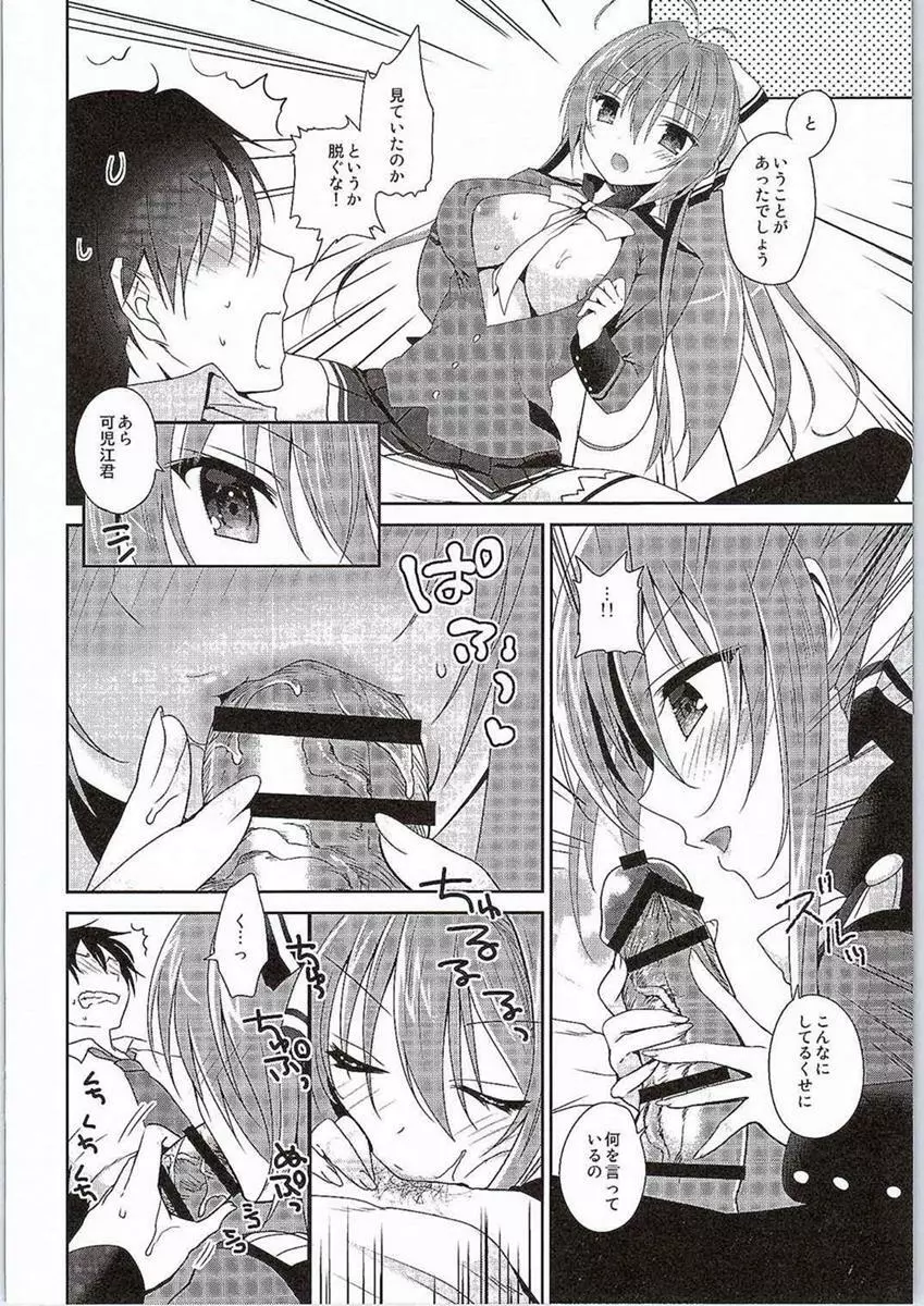 ブリリアントセックス Page.8