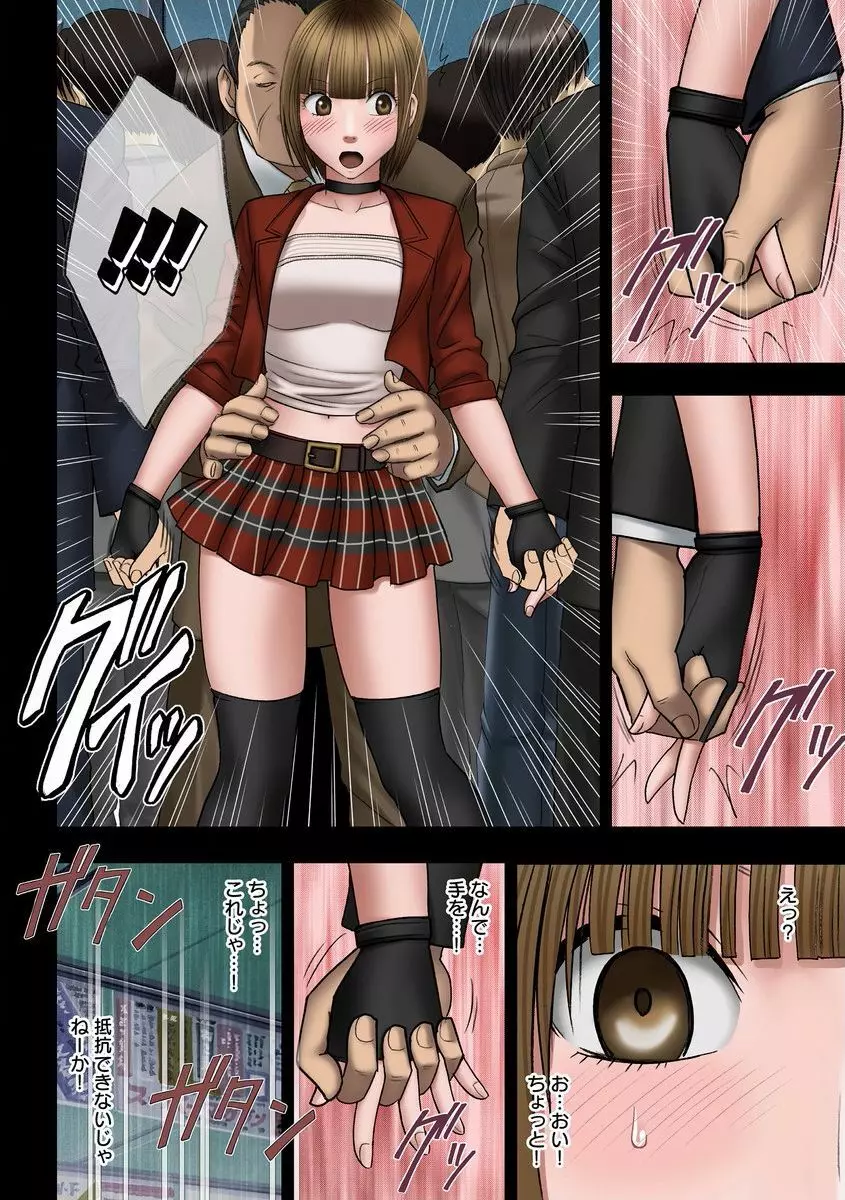 ヴァージンチェンジ【フルカラー完全版】 Page.64