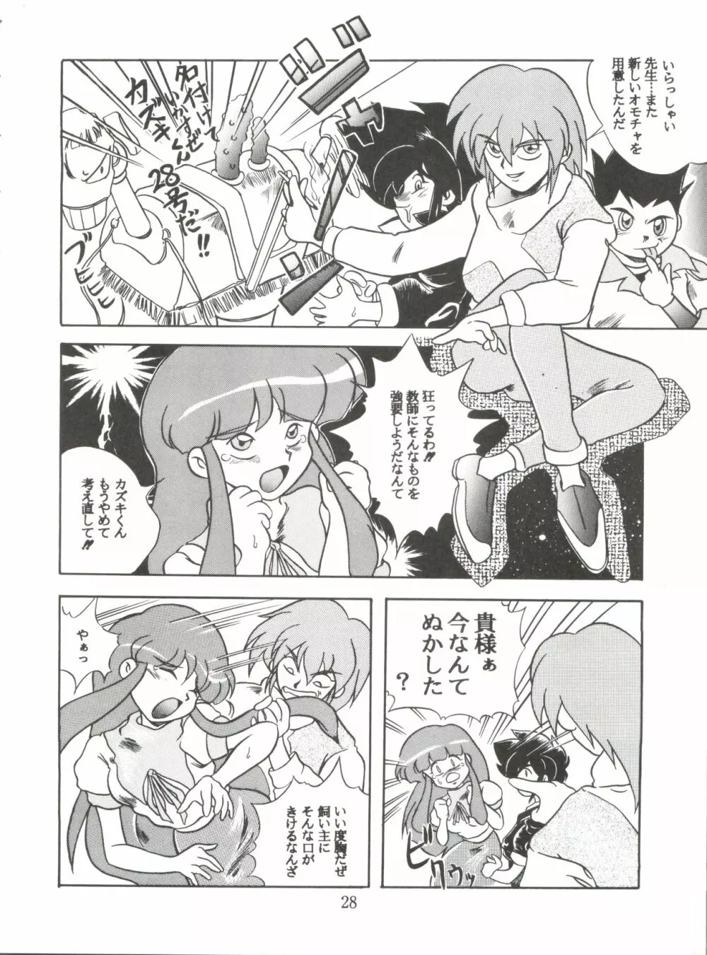 JoRiJoRi No.6 Page.27