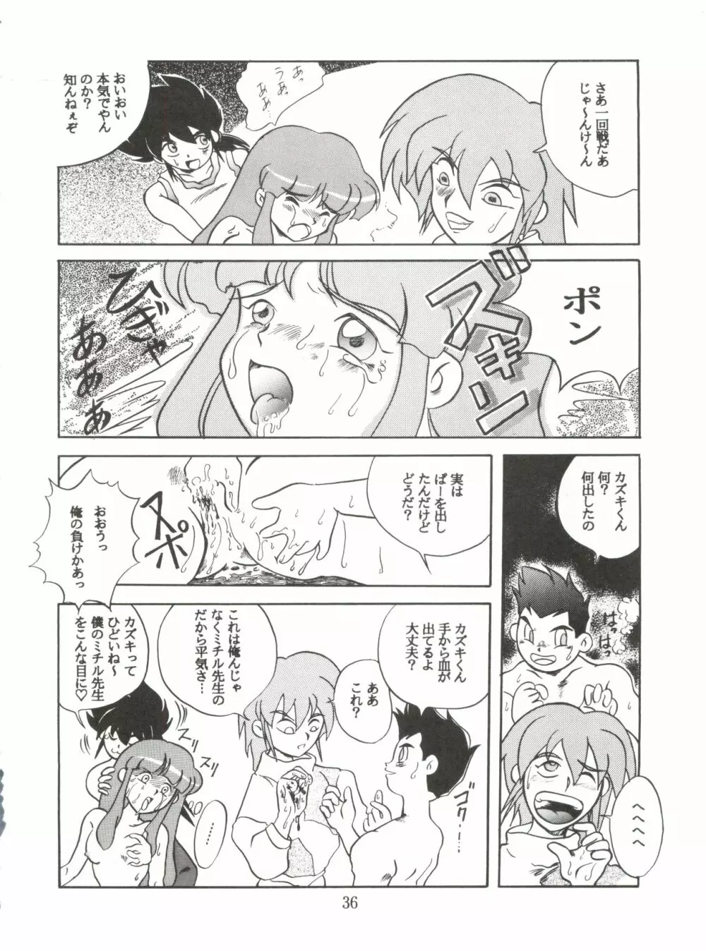 JoRiJoRi No.6 Page.35