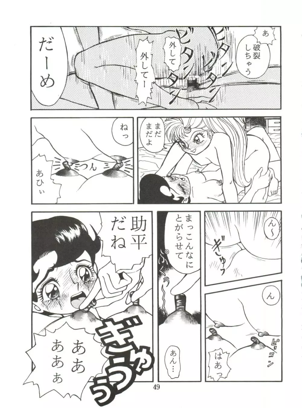 JoRiJoRi No.6 Page.48