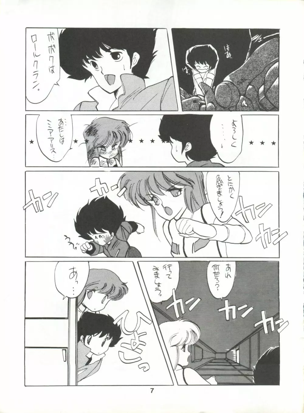 破瓜大星ダンガイオー Page.7