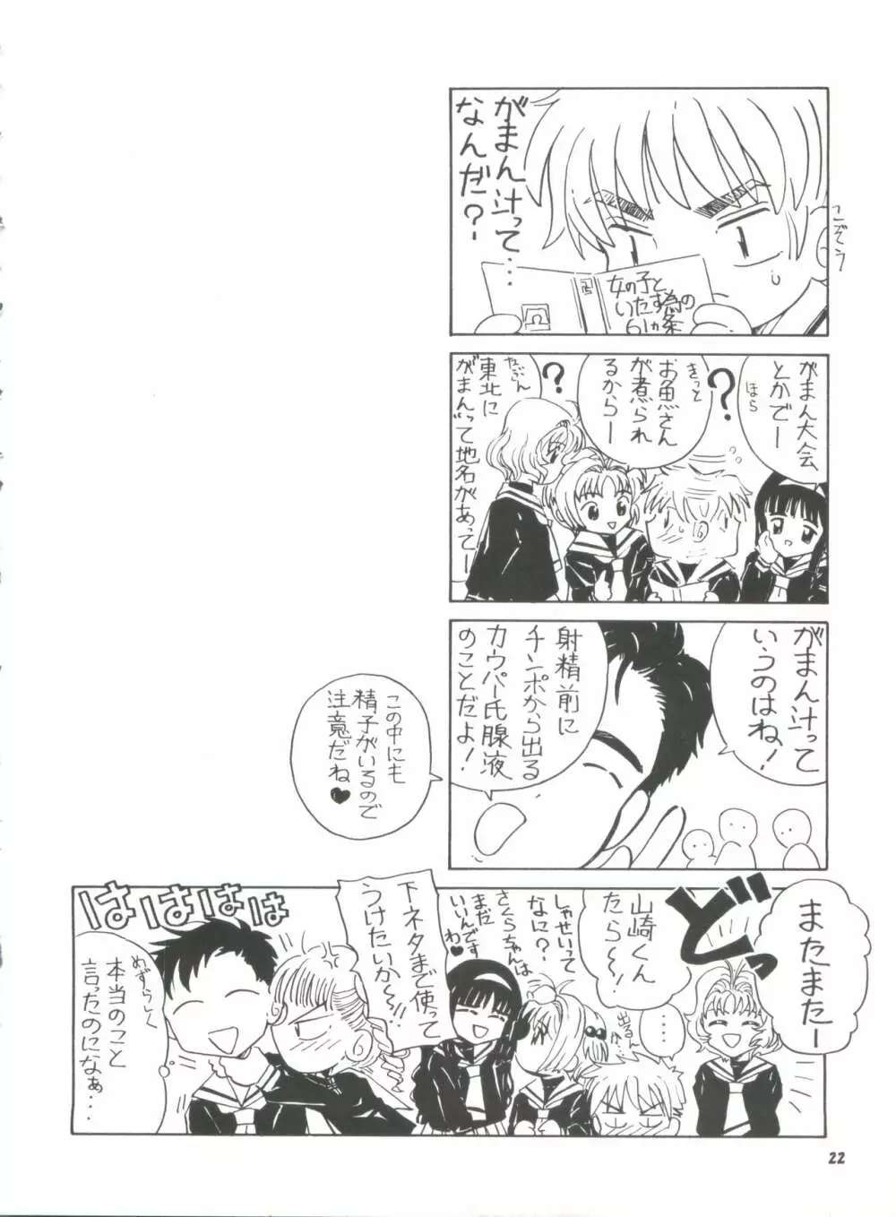 La Zone Page.21